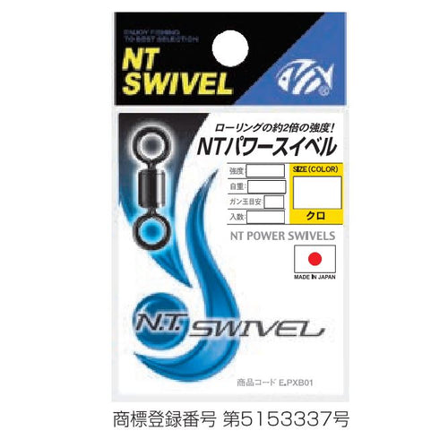 NT Power Swivel (Black)