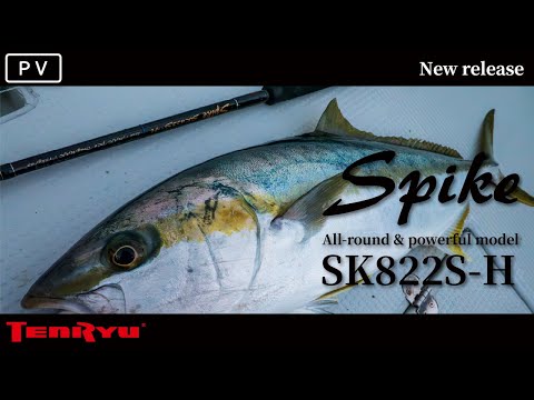 Load and play video in Gallery viewer, Tenryu Spike Yellow Tail 7&#39;7&quot; (PE 4)
