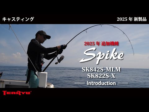 Load and play video in Gallery viewer, Tenryu Spike Yellow Tail 7&#39;7&quot; (PE 4)
