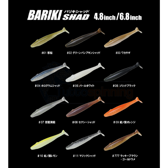 Gan Craft Bariki Shad 6.8"