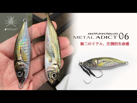 Load and play video in Gallery viewer, Little Jack Metal Adict Type 06 - 80g
